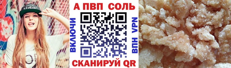 Alfa_PVP кристаллы  Усть-Кут 