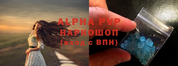 ALPHA PVP Зеленокумск