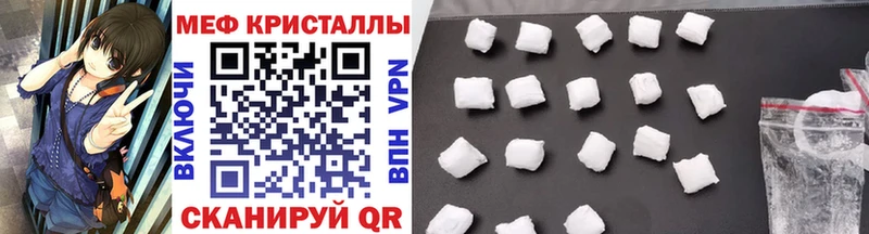 дарнет шоп  Усть-Кут  Меф VHQ 