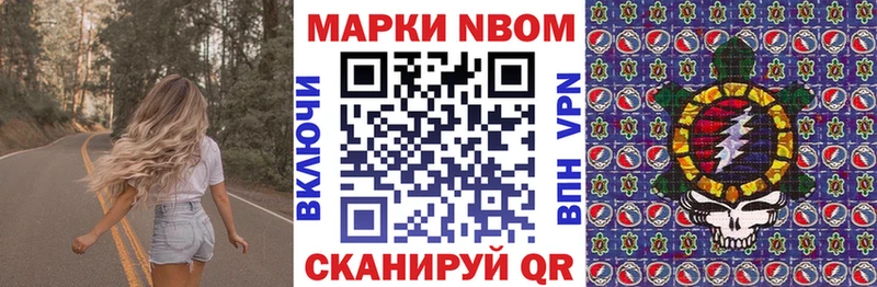 Марки NBOMe 1500мкг  Усть-Кут 