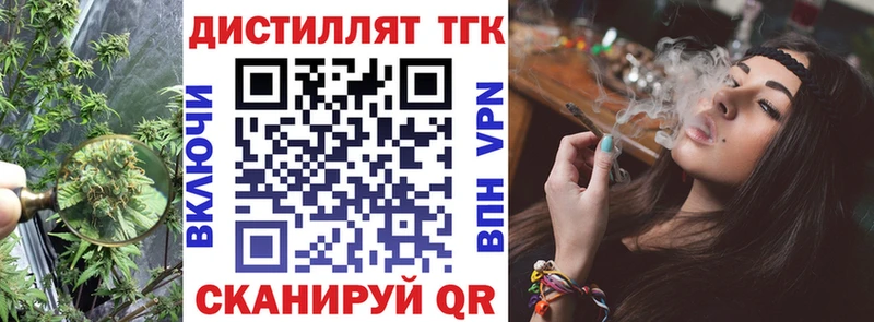 mega маркетплейс Усть-Кут ТГК вейп с тгк